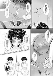 Page 131 of Nakadashi, Koyoshi. - preview thumbnail