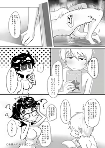 Page 139 of Nakadashi, Koyoshi. - preview thumbnail