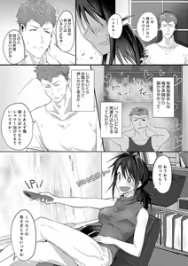 Page 142 of Nakadashi, Koyoshi. - preview thumbnail