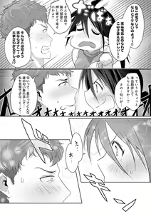 Page 145 of Nakadashi, Koyoshi. - preview thumbnail