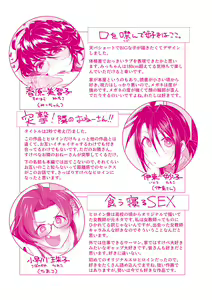 Page 199 of Nakadashi, Koyoshi. - preview thumbnail