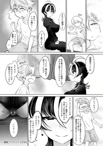 Page 73 of Nakadashi, Koyoshi. - preview thumbnail