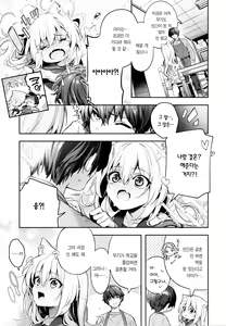 Page 16 of Mugi no Ongaeshi -Gakuseihen- | 은혜 갚은 무기 -학생편- - preview thumbnail