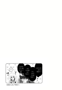 Page 37 of Mugi no Ongaeshi -Gakuseihen- | 은혜 갚은 무기 -학생편- - preview thumbnail