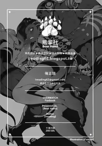 Page 25 of OVERTIME!! OVERWATCH FANBOOK VOL. 2 - preview thumbnail