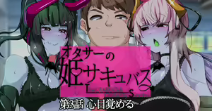 Page 166 of OtaCir no Hime Succubus - preview thumbnail