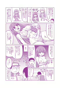 Page 214 of Jewel Maiden - preview thumbnail