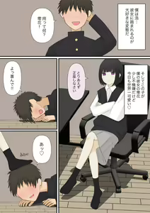 Page 23 of Ashizeme Kanojo _1 - preview thumbnail