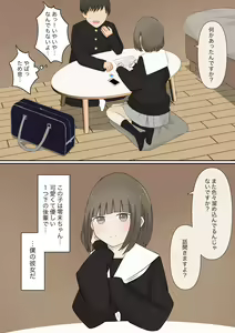 Page 3 of Ashizeme Kanojo _1 - preview thumbnail