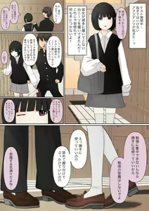 Page 32 of Ashizeme Kanojo _1 - preview thumbnail