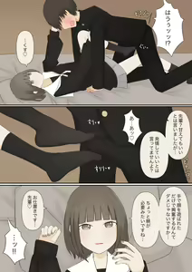 Page 7 of Ashizeme Kanojo _1 - preview thumbnail