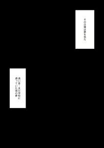 Page 101 of Boku no Subete o Ubatta Akuma - preview thumbnail