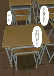 Page 102 of Boku no Subete o Ubatta Akuma - preview thumbnail