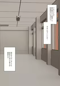 Page 104 of Boku no Subete o Ubatta Akuma - preview thumbnail