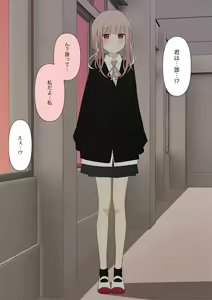 Page 106 of Boku no Subete o Ubatta Akuma - preview thumbnail