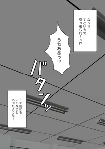 Page 110 of Boku no Subete o Ubatta Akuma - preview thumbnail