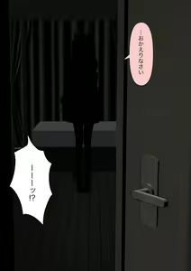 Page 11 of Boku no Subete o Ubatta Akuma - preview thumbnail