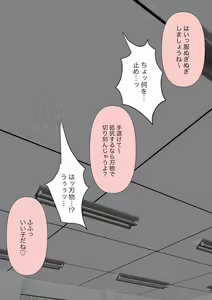 Page 111 of Boku no Subete o Ubatta Akuma - preview thumbnail