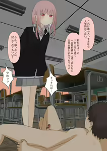 Page 113 of Boku no Subete o Ubatta Akuma - preview thumbnail