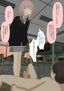 Page 114 of Boku no Subete o Ubatta Akuma - preview thumbnail