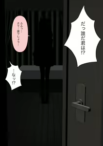 Page 12 of Boku no Subete o Ubatta Akuma - preview thumbnail