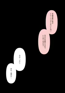 Page 125 of Boku no Subete o Ubatta Akuma - preview thumbnail