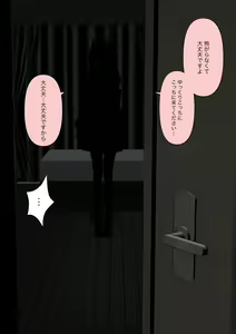 Page 13 of Boku no Subete o Ubatta Akuma - preview thumbnail