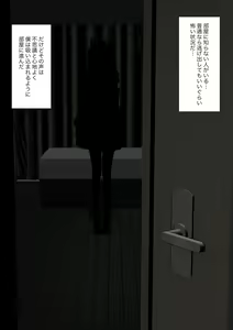 Page 14 of Boku no Subete o Ubatta Akuma - preview thumbnail