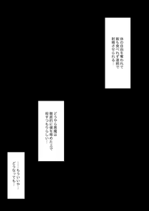Page 146 of Boku no Subete o Ubatta Akuma - preview thumbnail