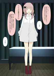 Page 149 of Boku no Subete o Ubatta Akuma - preview thumbnail