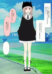 Page 155 of Boku no Subete o Ubatta Akuma - preview thumbnail
