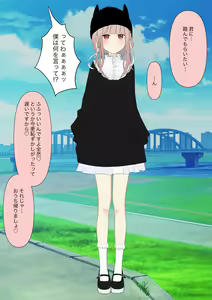 Page 159 of Boku no Subete o Ubatta Akuma - preview thumbnail