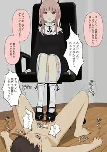 Page 167 of Boku no Subete o Ubatta Akuma - preview thumbnail