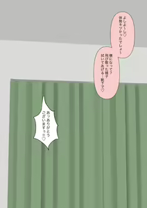 Page 175 of Boku no Subete o Ubatta Akuma - preview thumbnail