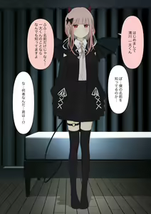 Page 18 of Boku no Subete o Ubatta Akuma - preview thumbnail