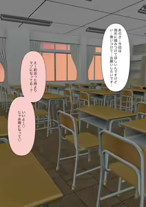 Page 182 of Boku no Subete o Ubatta Akuma - preview thumbnail