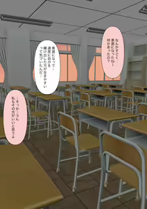 Page 183 of Boku no Subete o Ubatta Akuma - preview thumbnail