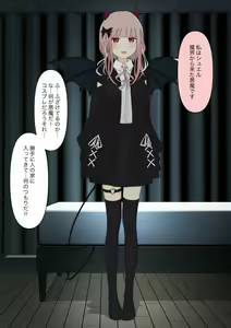 Page 19 of Boku no Subete o Ubatta Akuma - preview thumbnail