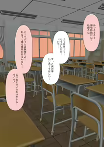 Page 193 of Boku no Subete o Ubatta Akuma - preview thumbnail