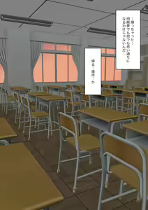 Page 194 of Boku no Subete o Ubatta Akuma - preview thumbnail