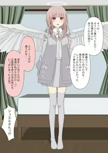 Page 198 of Boku no Subete o Ubatta Akuma - preview thumbnail