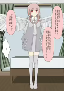Page 200 of Boku no Subete o Ubatta Akuma - preview thumbnail