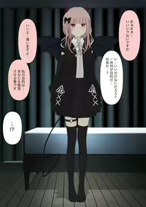 Page 20 of Boku no Subete o Ubatta Akuma - preview thumbnail