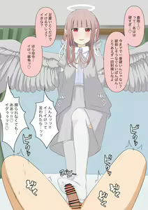Page 207 of Boku no Subete o Ubatta Akuma - preview thumbnail