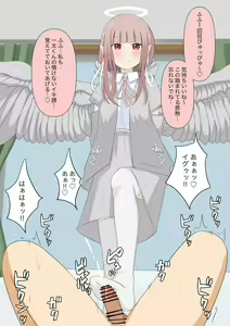 Page 208 of Boku no Subete o Ubatta Akuma - preview thumbnail