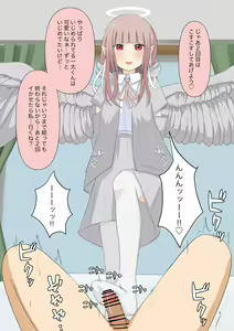 Page 209 of Boku no Subete o Ubatta Akuma - preview thumbnail