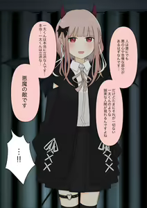 Page 21 of Boku no Subete o Ubatta Akuma - preview thumbnail