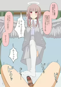 Page 212 of Boku no Subete o Ubatta Akuma - preview thumbnail