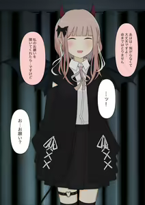 Page 23 of Boku no Subete o Ubatta Akuma - preview thumbnail
