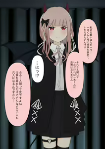Page 24 of Boku no Subete o Ubatta Akuma - preview thumbnail